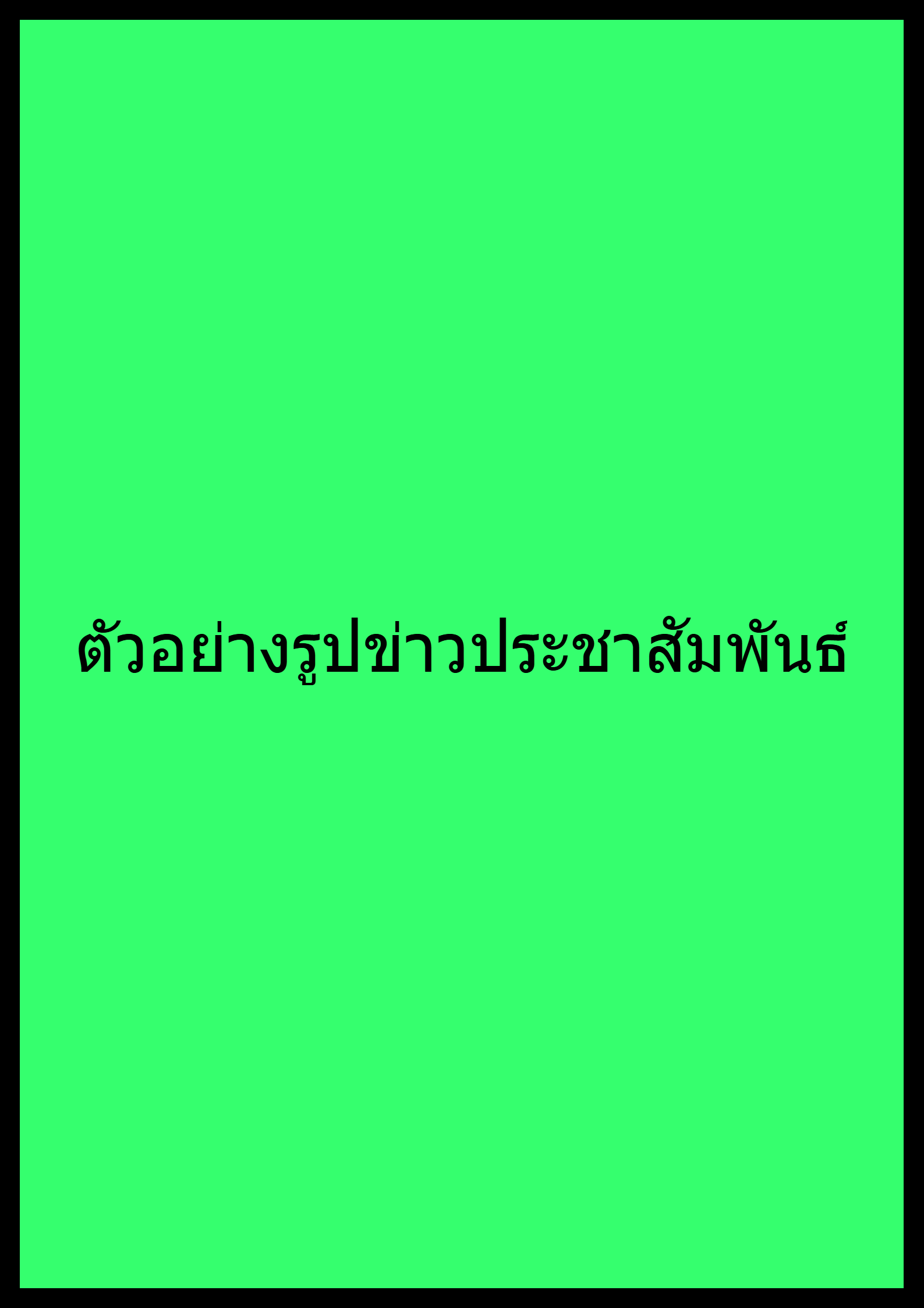 ex_info